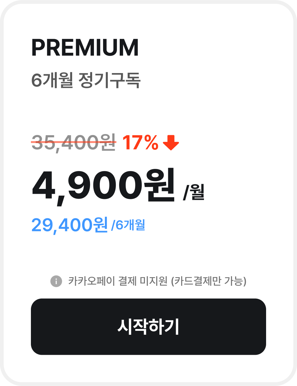 intro-intro/plan-pre